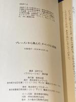 ブレーメンから飛んで、チベットに着陸