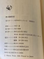 新人監督日記