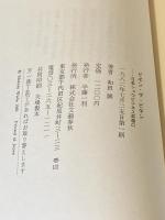 ビギン・ザ・ビギン : 日本ショウビジネス楽屋口