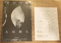 【イラストサイン入】ののの
