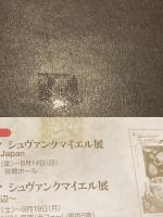 怪談