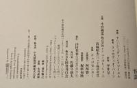 怪談