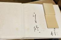 【献呈署名入】4つのバトンタッチ