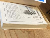イッタイゼンタイ ＜徳間文庫＞