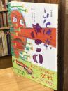 ふしぎなたいこ : 日本民話