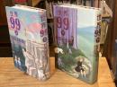 世界９９　上下巻　全2冊揃