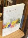 茶色の朝