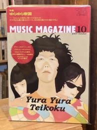 ミュージックマガジン 2007年10月号 ゆらゆら帝国