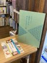 「和菓子からWagashiへ」展 : 虎屋五世紀のあゆみ