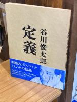 定義