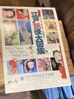 江戸妖怪大図鑑 : Specters, ghosts, and sorcerers in Ukiyo-e