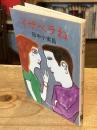 イザベラね
