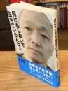 何にもしないで生きていらんねぇ