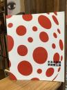 水玉の楽園 : 草間彌生展