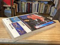 週刊少年マガジン 1974年4月21日号（17）：春休み超巨弾号　手塚治虫30年史