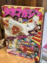 週刊少年マガジン1974年5月19日号（21号）：闘う男　ブルース・リー