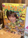 週刊少年マガジン1973年11月25日号（49号）：表紙　藍美代子