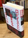 ロビイストに蝕まれるアメリカ