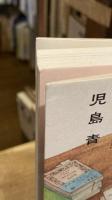 本なら売るほど 1～3巻　3冊セット（HARTA COMIX）　