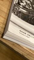 idea　アイデア　364　2014年5月号　特集：清原悦志・北園克衛