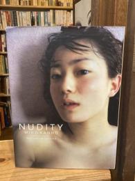 Nudity : 菅野美穂写真集