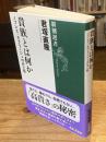 貴族とは何か