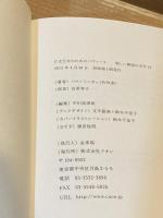 亡き王女のためのパヴァーヌ (新しい韓国の文学12)　