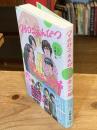 マカロニえんぴつ青春と一緒
