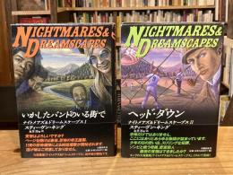 ナイトメアズ&ドリームスケープス1,2　全2冊揃（1.いかしたバンドのいる街で,2.ヘッド・ダウン）