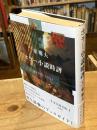 ホラー小説時評 : 1990-2001