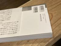 書くことの不純
