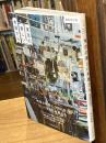 東京の美しい本屋さん　最新改訂版