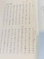 現代一〇〇名句集 全10巻揃　※難あり
