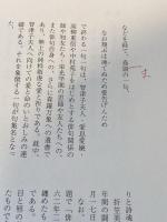 現代一〇〇名句集 全10巻揃　※難あり