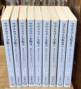 ラヴクラフト全集　全9冊揃 (本編7冊＋別巻上下2冊)＜創元推理文庫＞