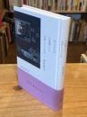 ふつうの人が小説家として生活していくには