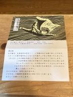 宮沢賢治、銀河へ : 版画絵本