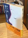 限りなく透明に近いブルー