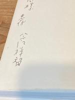 【献呈署名入】夢みる理由 : 今江祥智児童文学エッセイ集