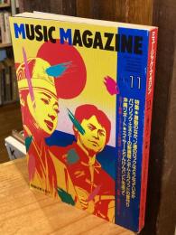 ミュージック・マガジン　1991年11月号：ソ連のロック、沖縄、パブリック・エネミー、モリッシー