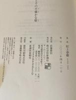 街とその不確かな壁