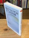 知についての三つの対話