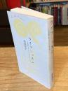 ライフレッスン : 「学習図鑑」を捨て去り巨人に挑む僕たちへ