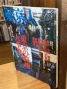 東京人　no.211　2005年2月号　特集　東京の路地大事典 保存版