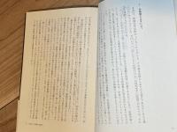 動きが生命をつくる : 生命と意識への構成論的アプローチ