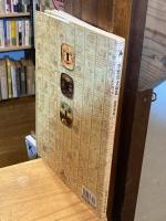 夢想的金鑰匙：彼得席斯【台湾の本（夢の鍵：ピーター・シス）】