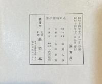 北京料理の話