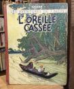 Les Aventures de Tintin 6　L'Oreille cassée　20ème mille　Grande Image版（A18）
