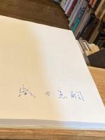 【署名入】デンマークの椅子