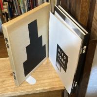 陽と骨 HITOHONE　2冊組揃　別紙解説「眼と記憶」付